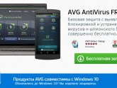 Best Computer Antivirus