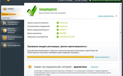 Антивирусник avast