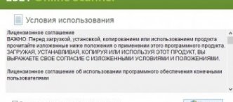 2014-06-12 10_07_04-Условия использования