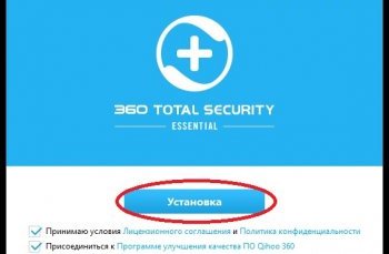 Как установить бесплатный антивирус 360 Total