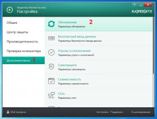 Kaspersky Updater