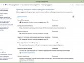 Antivirus Microsoft Windows 8