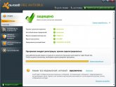 Roll The Antivirus Avast Test Version