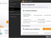Rolling Free Antivirus On The Avast Computer