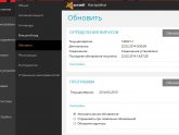 Rolling And Installing Antivirus Avast