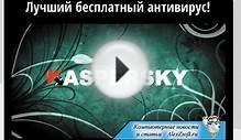 Бесплатный антивирус для виндовс 7, 8, 10 на русском