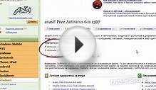 Где скачать лицензионный антивирус, и как его обновлять