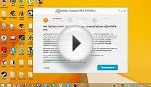 Как установить антивирус avast на компьютер.
