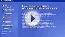 Как установить windows xp на компьютер, ноутбук видео урок