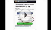 Установка антивируса avast 8 0 1483 72