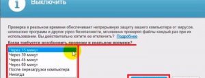 Выключить мониторинг Выключить мониторинг
