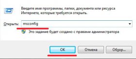 Запуск консоли параметров компьютера в Windows 8